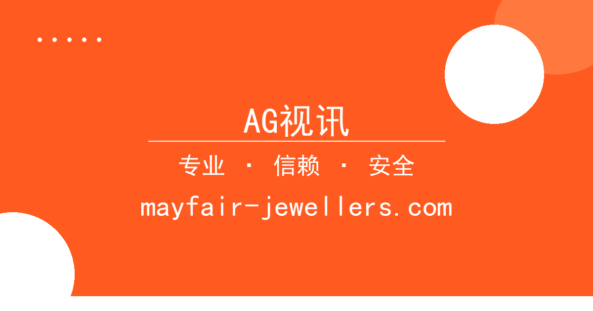AG视讯